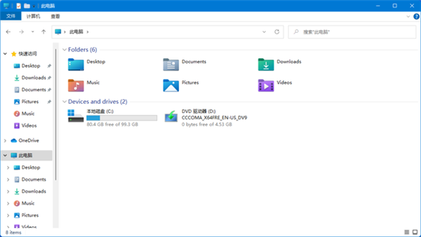 Win11正式版如何漢化？Win11漢化教程