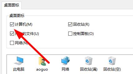 Win11我的電腦圖標沒了怎么辦？Win11我的電腦圖標不見解決方法
