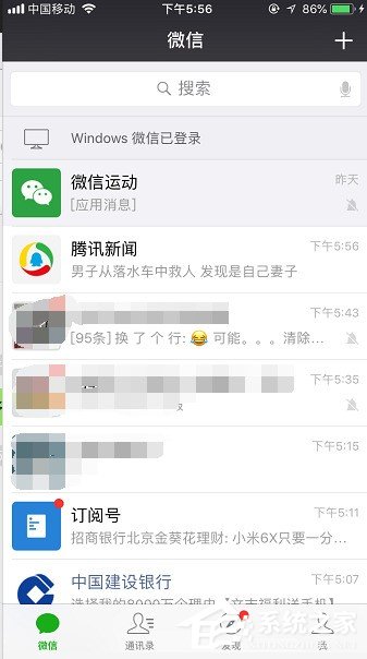 最新版微信怎么停用朋友圈？