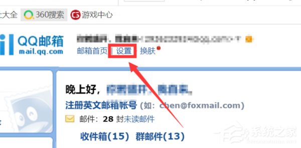 qq郵箱怎么設置自動回復？設置自動回復教程分享