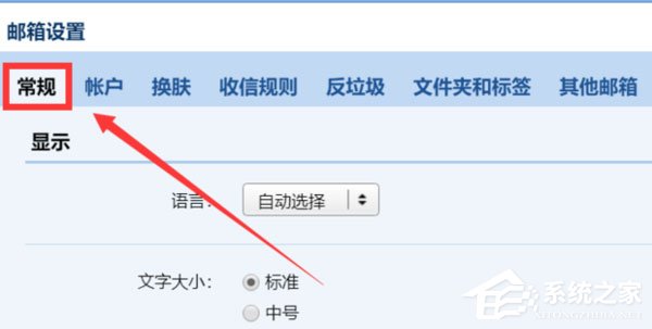 qq郵箱怎么設置自動回復？設置自動回復教程分享