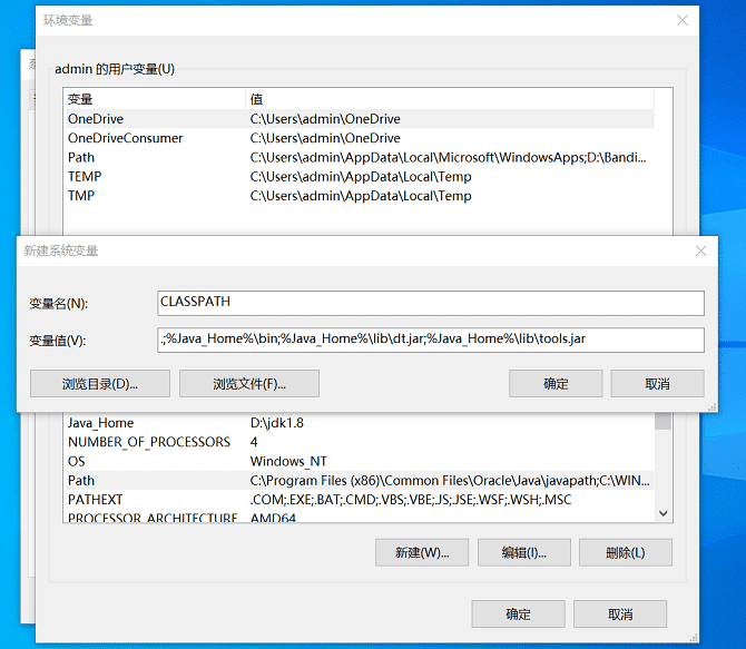 Windows10 Java環境變量配置過程圖解