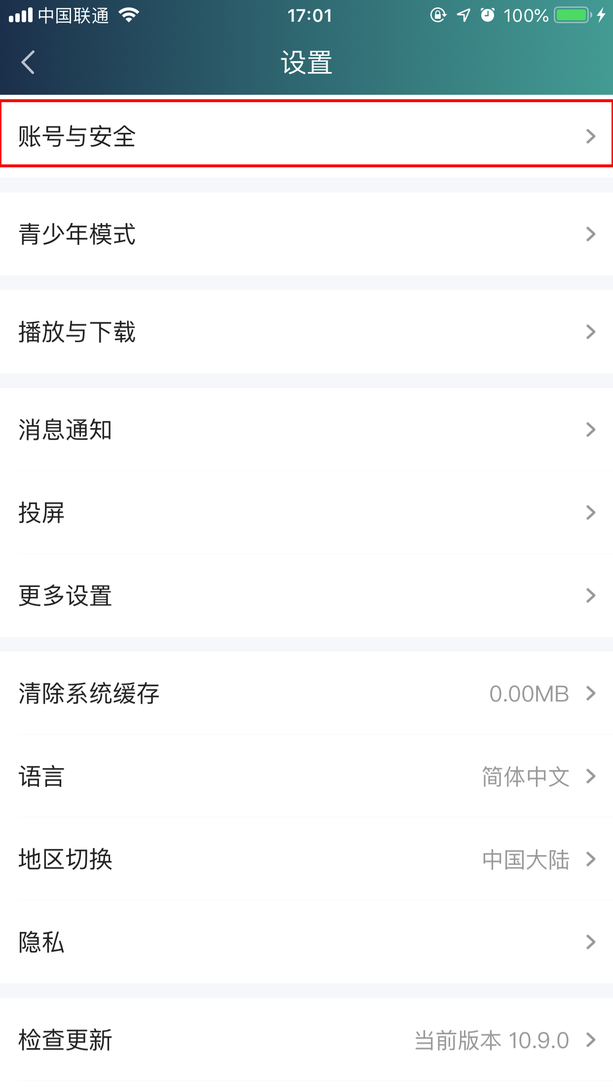 愛奇藝綁定微信怎么取消？解綁微信方法分享