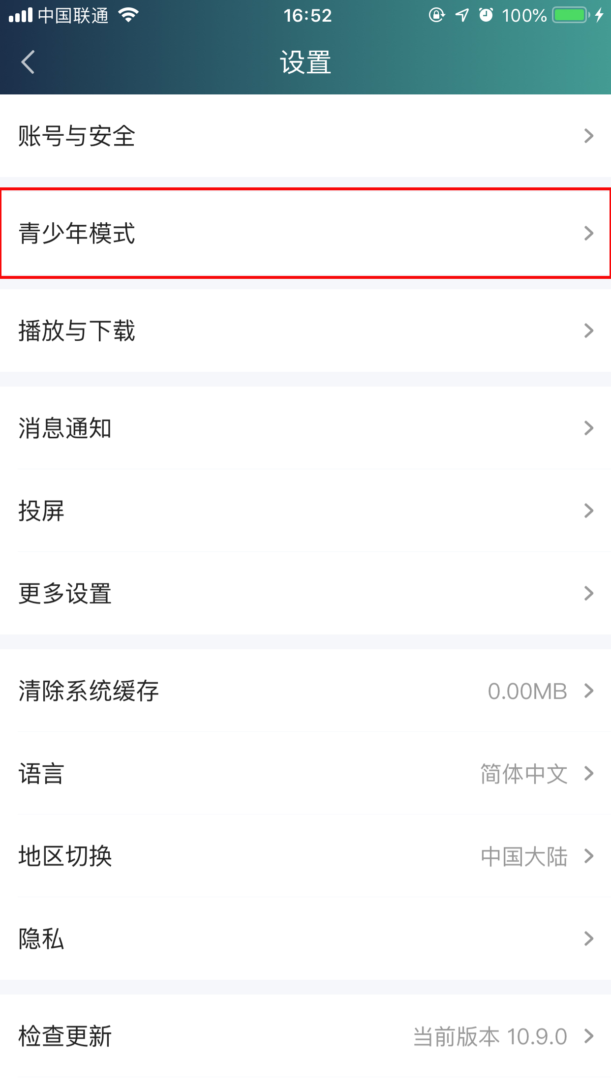 愛奇藝青少年模式怎么開啟？青少年模式開啟方法簡析