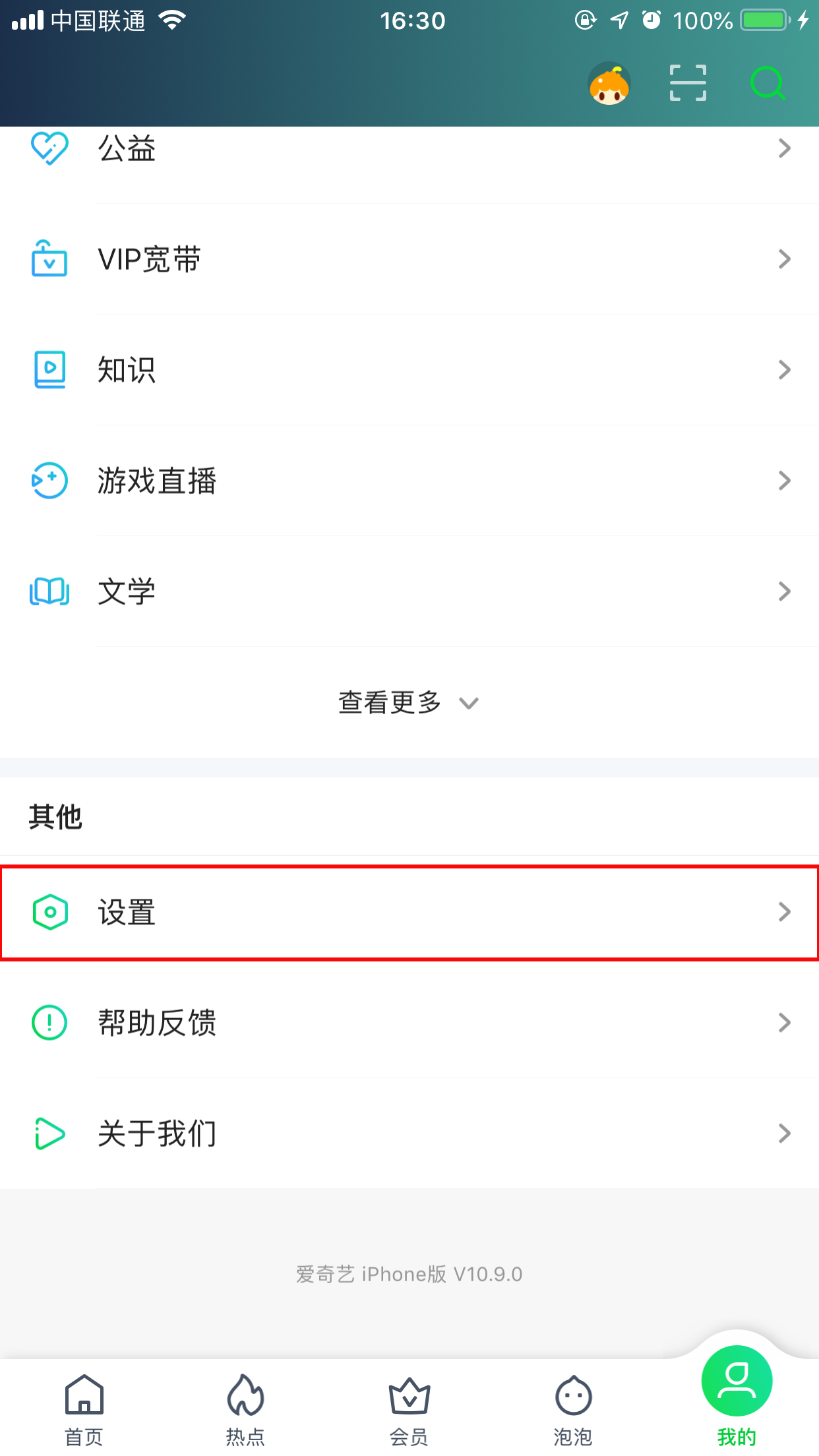 愛奇藝青少年模式怎么開啟？青少年模式開啟方法簡析