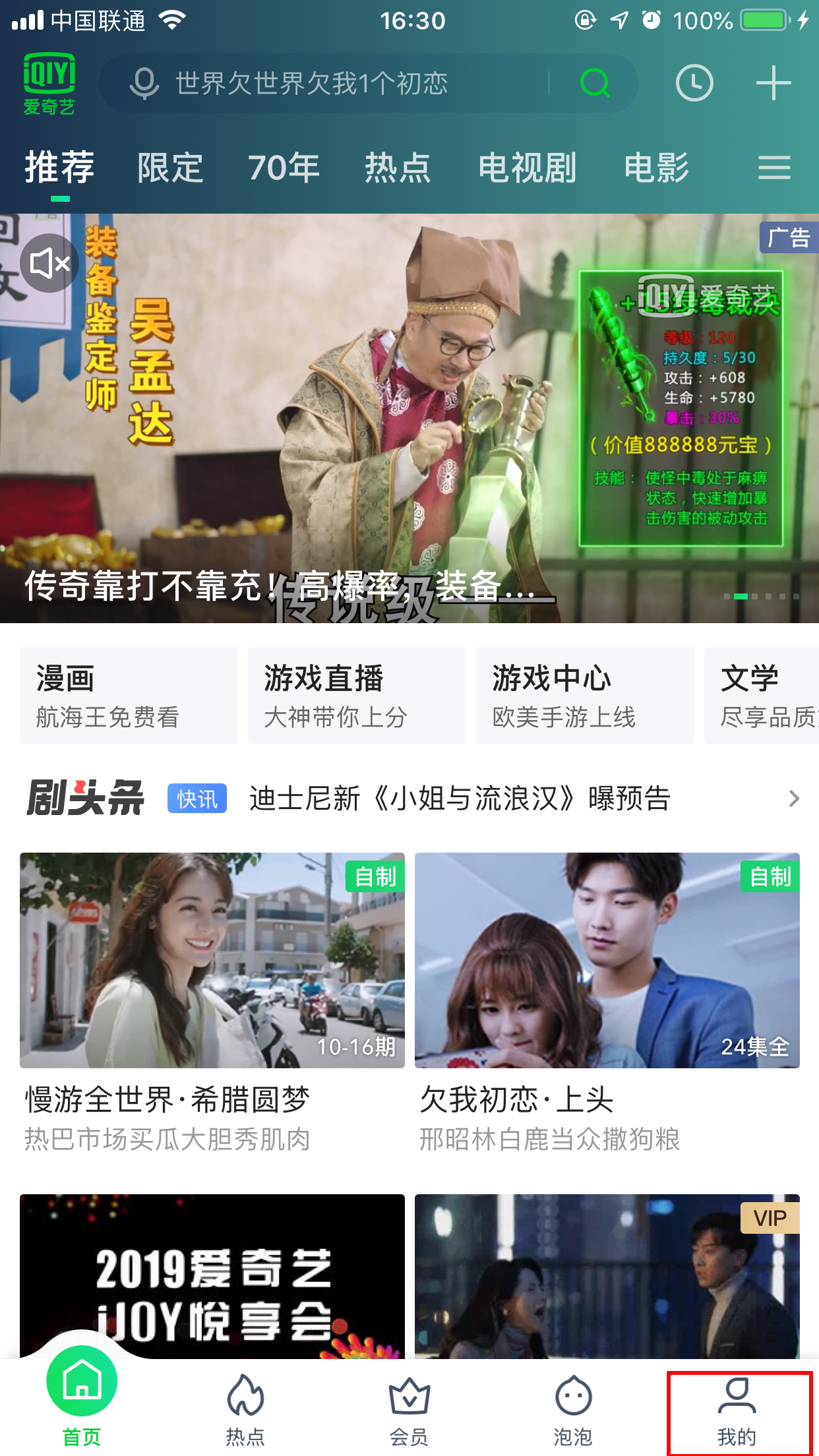 手機愛奇藝怎樣清除緩存？愛奇藝App緩存清除方法詳解