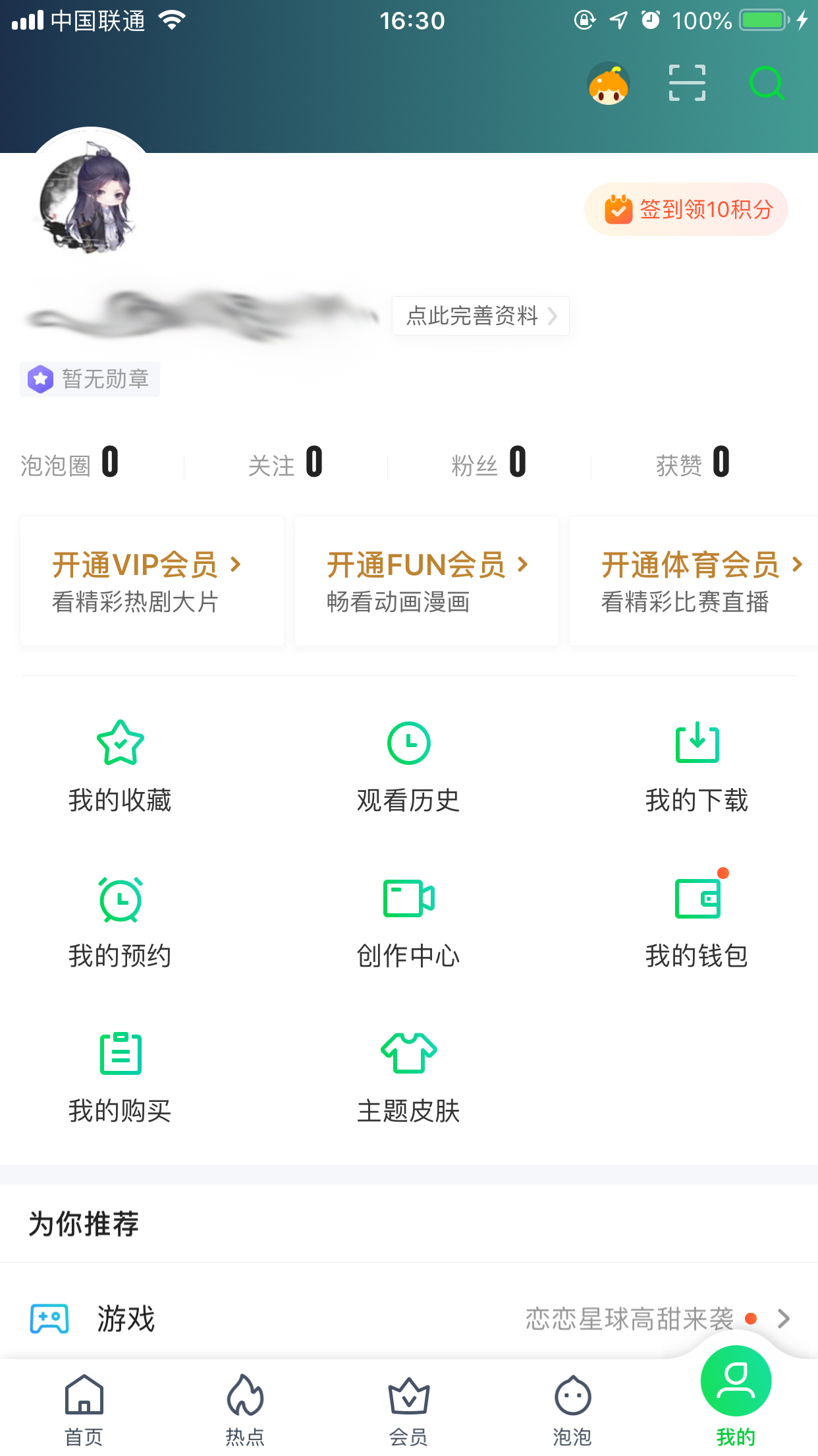 手機愛奇藝怎樣清除緩存？愛奇藝App緩存清除方法詳解