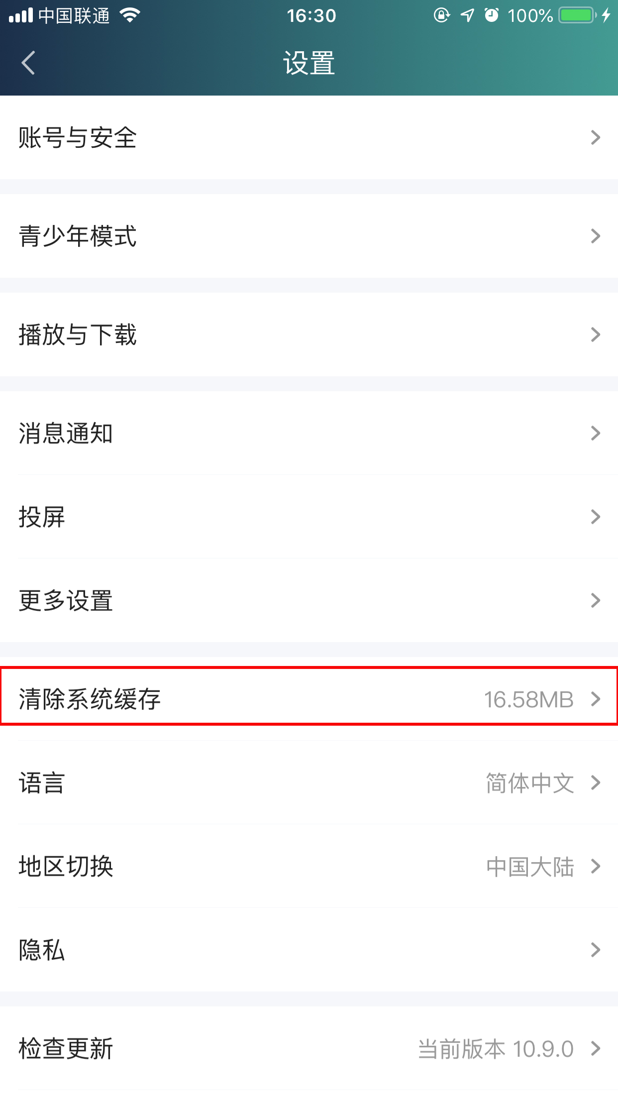 手機愛奇藝怎樣清除緩存？愛奇藝App緩存清除方法詳解