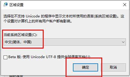 Win10文件夾名都是亂碼怎么辦？Win10文件夾名都是亂碼的解決方法