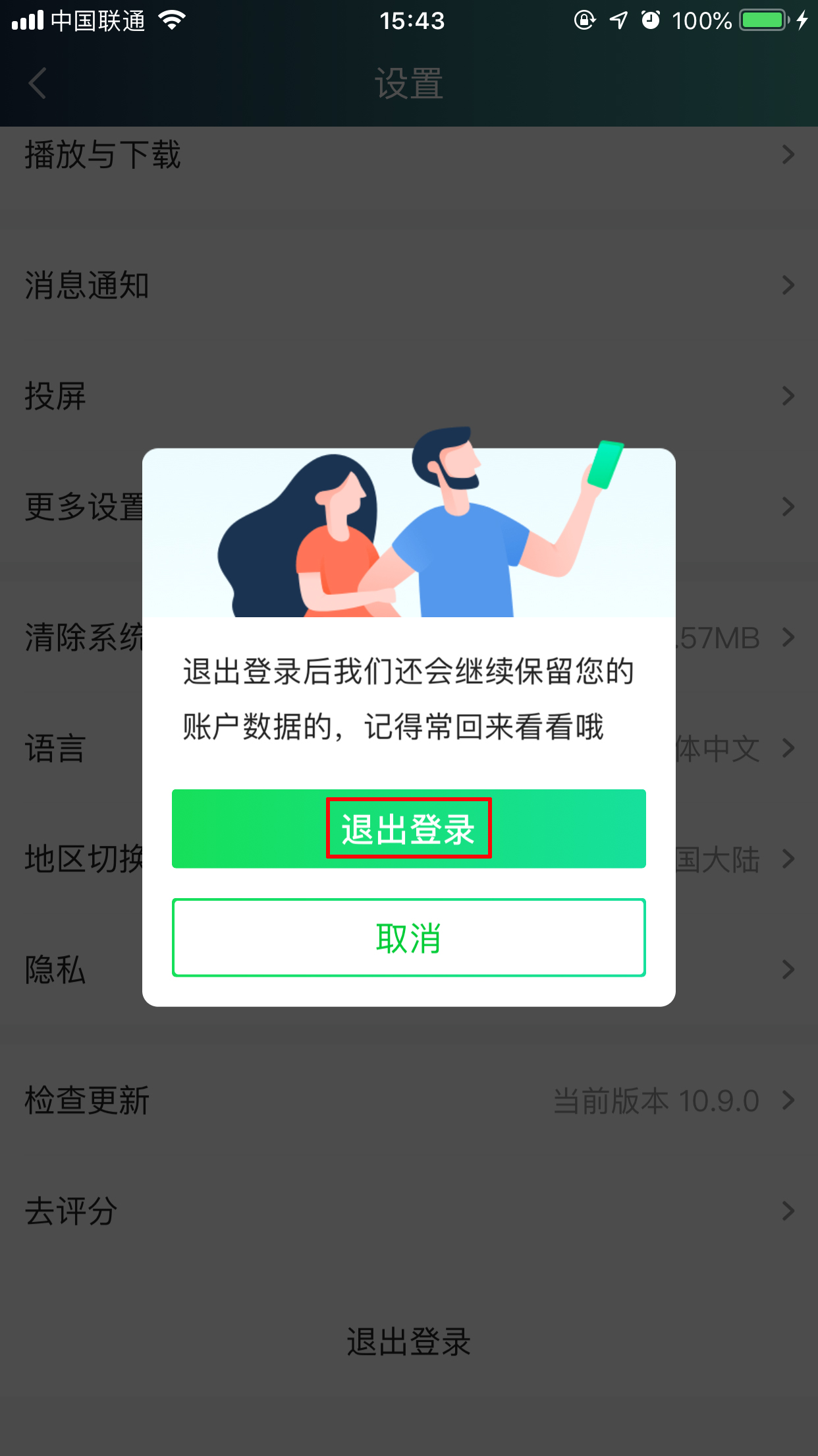 愛奇藝怎么切換賬號？賬戶切換方法簡介