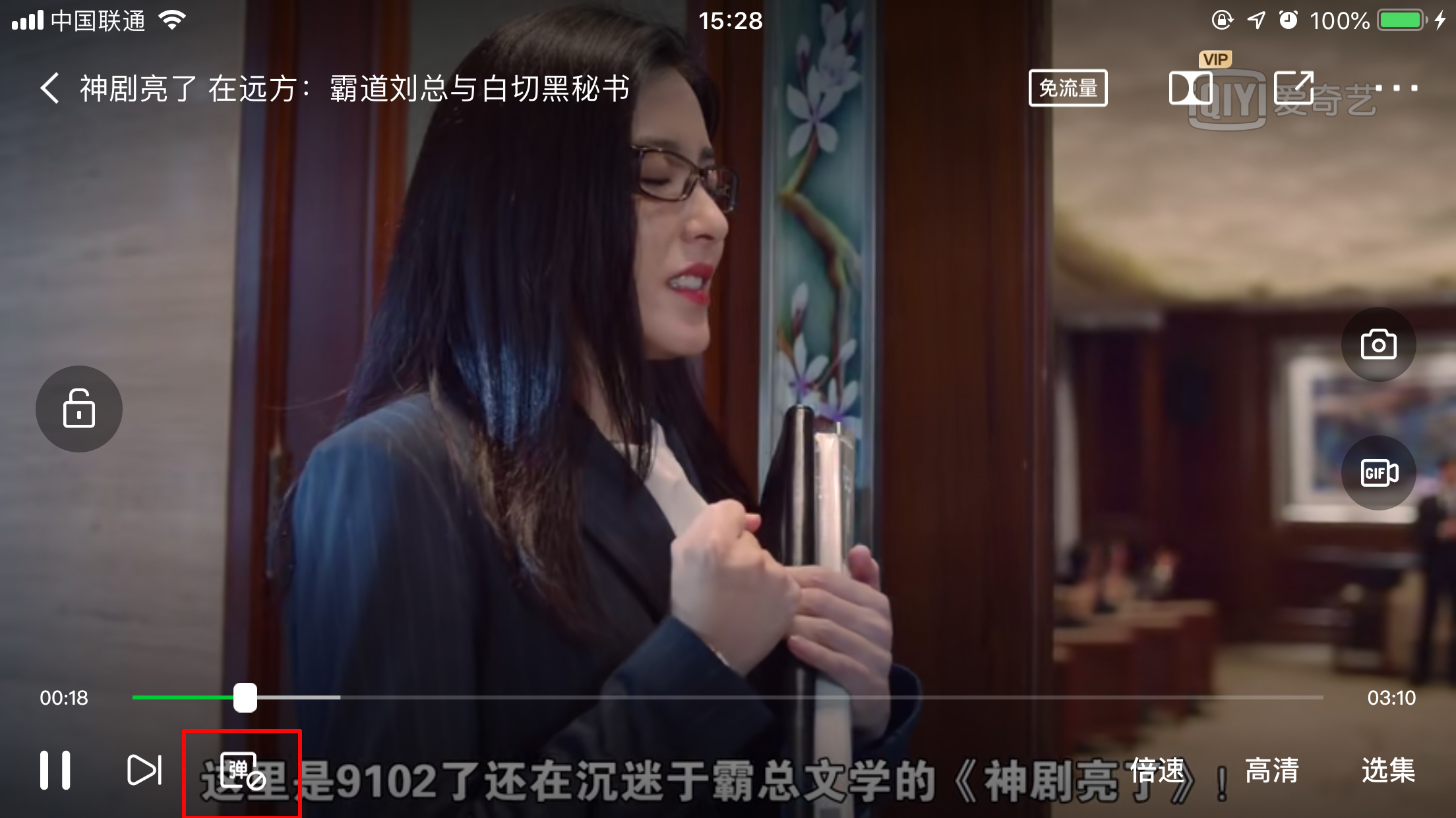 愛奇藝怎么關閉彈幕？愛奇藝App彈幕關閉方法詳解