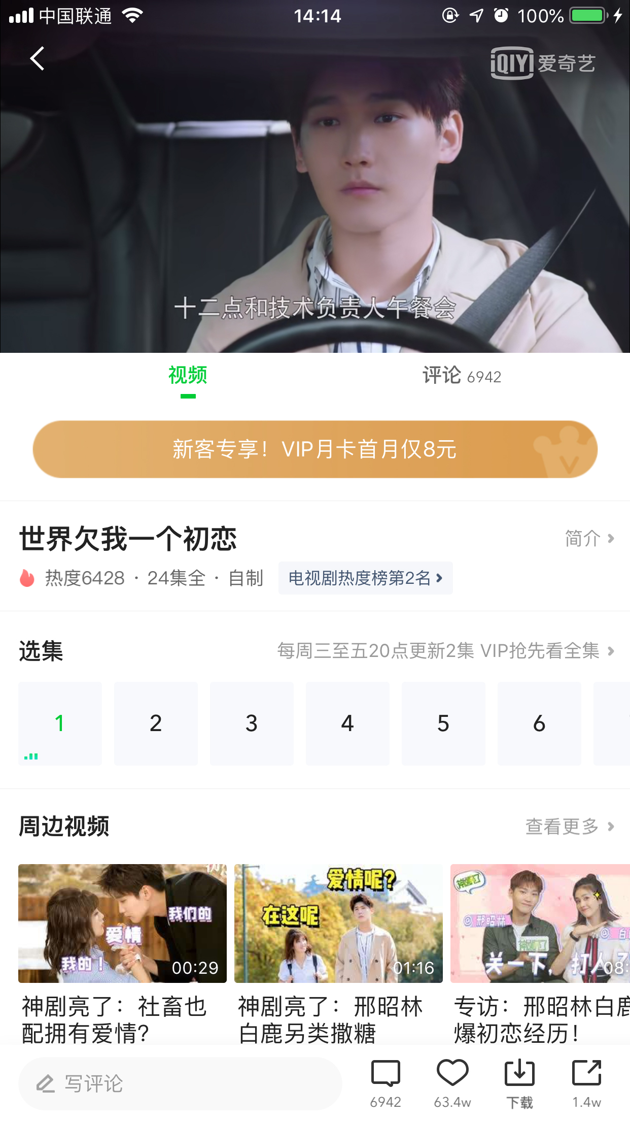 愛奇藝彈幕按鈕不見了？解決方法簡述
