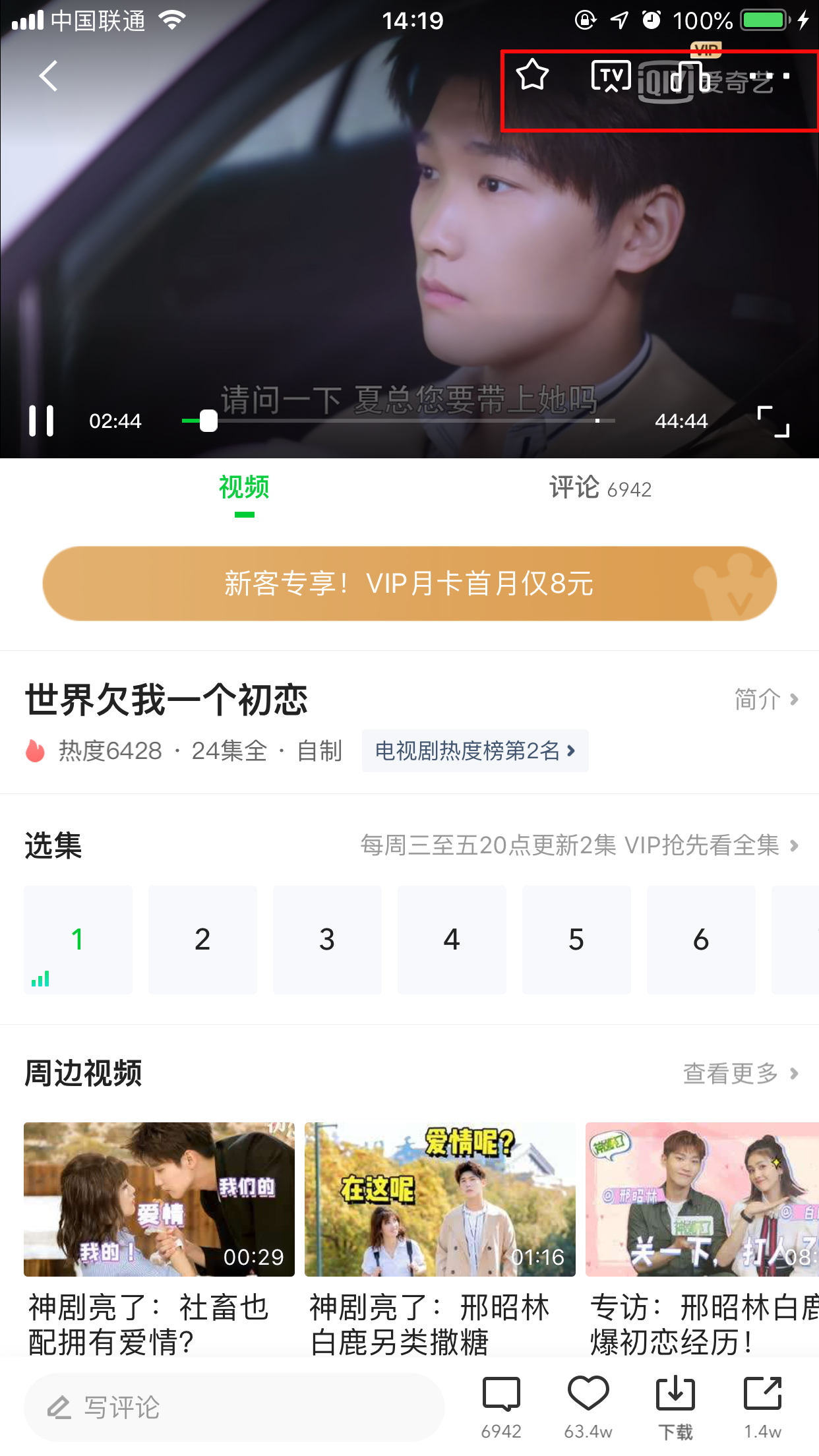 愛奇藝彈幕按鈕不見了？解決方法簡述