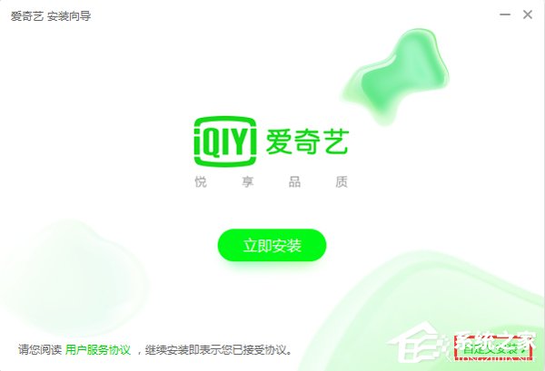 愛奇藝客戶端怎么下載安裝？愛奇藝下載安裝2018