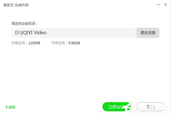 愛奇藝客戶端怎么下載安裝？愛奇藝下載安裝2018