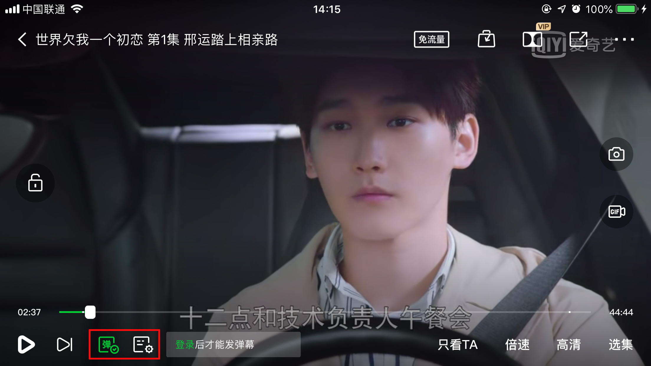 愛奇藝彈幕按鈕不見了？解決方法簡述
