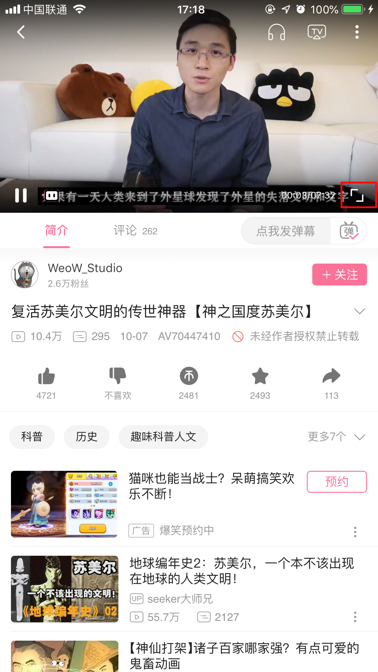 bilibili彈幕怎么撤回？新版B站App彈幕撤回方法詳述