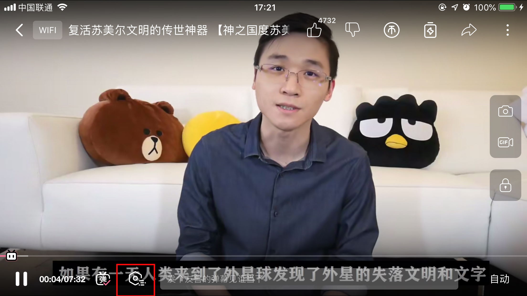bilibili彈幕怎么撤回？新版B站App彈幕撤回方法詳述