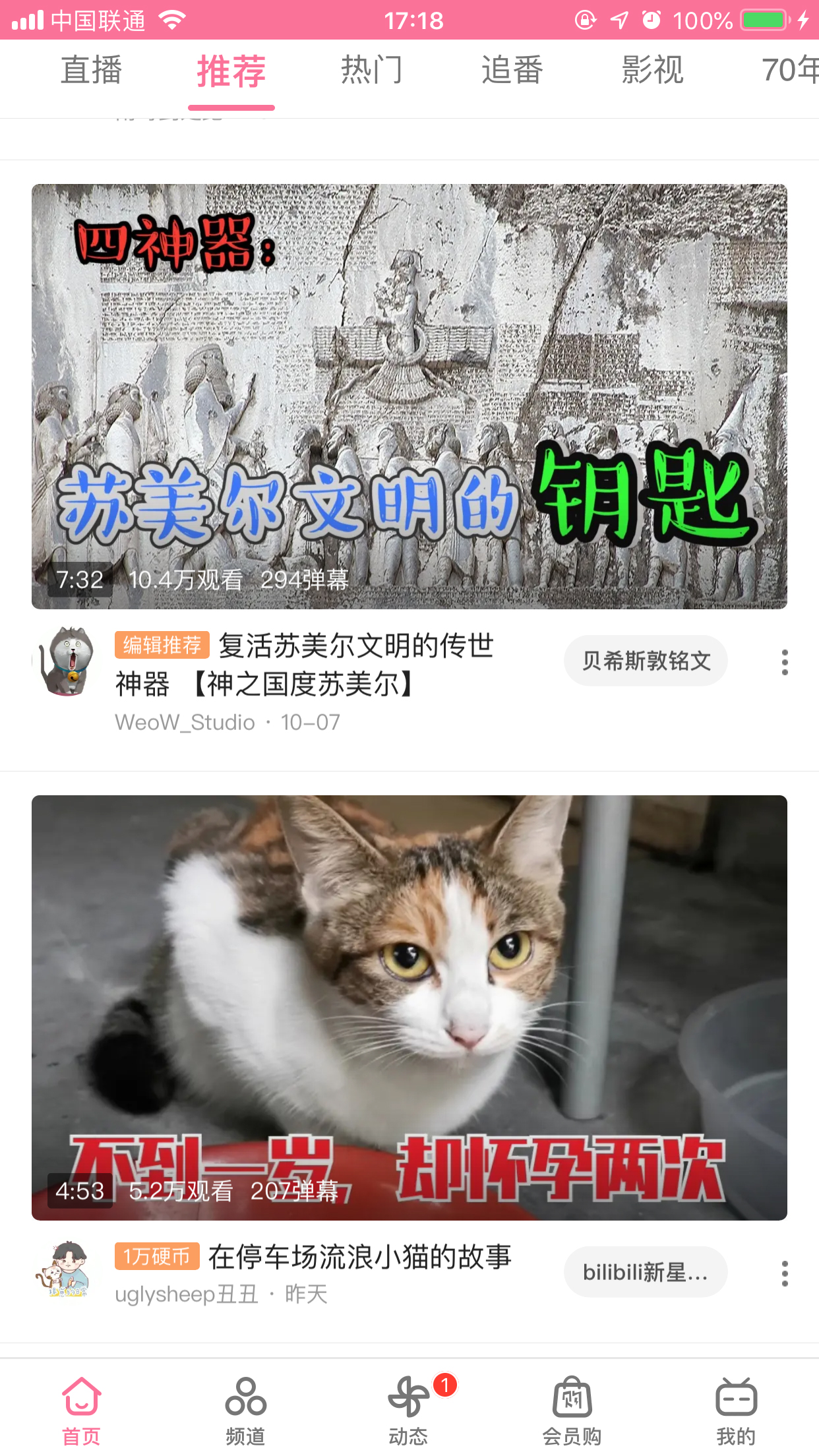 bilibili彈幕怎么撤回？新版B站App彈幕撤回方法詳述
