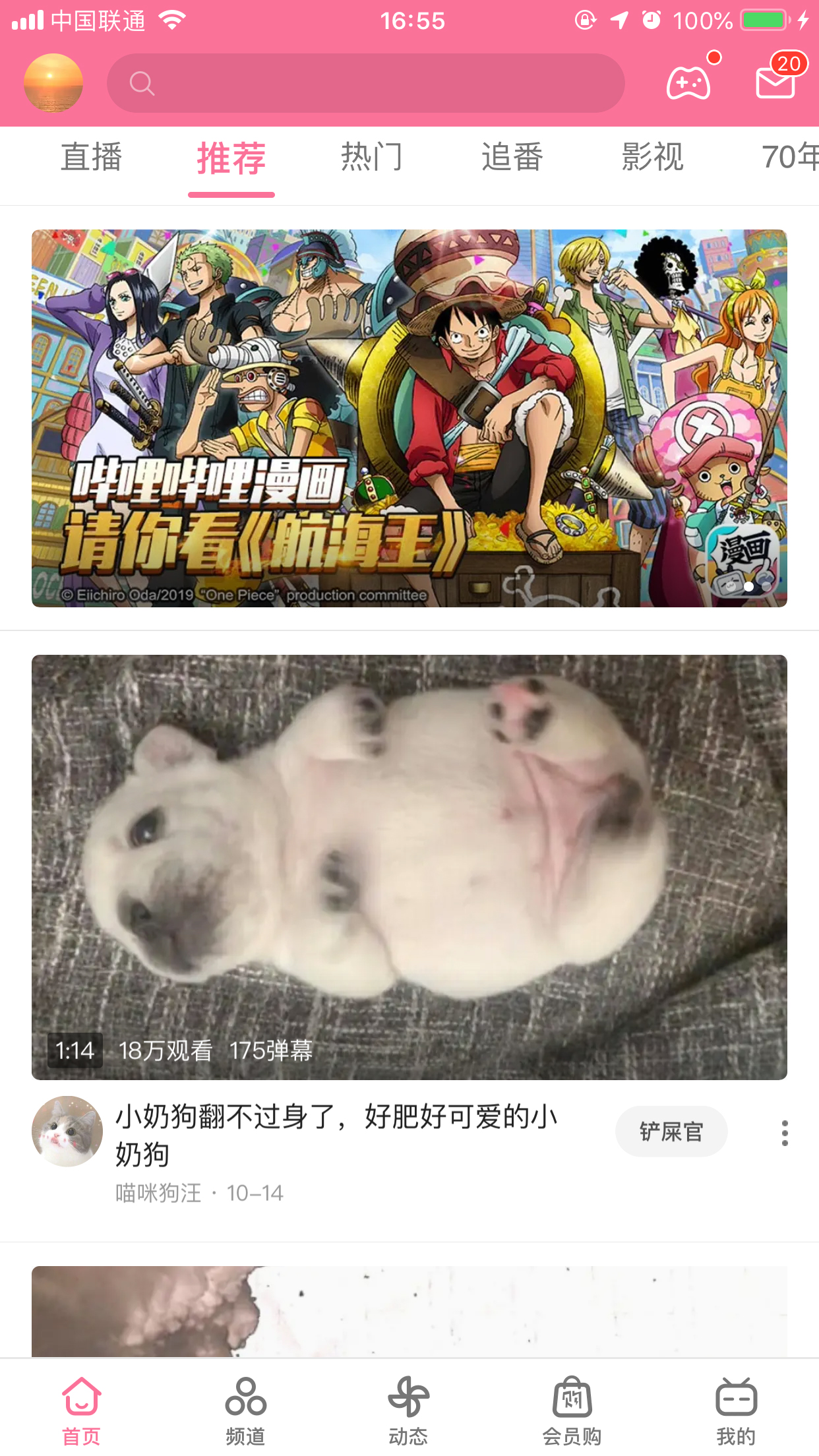 bilibili怎樣發動態？嗶哩嗶哩App動態發布方法簡述