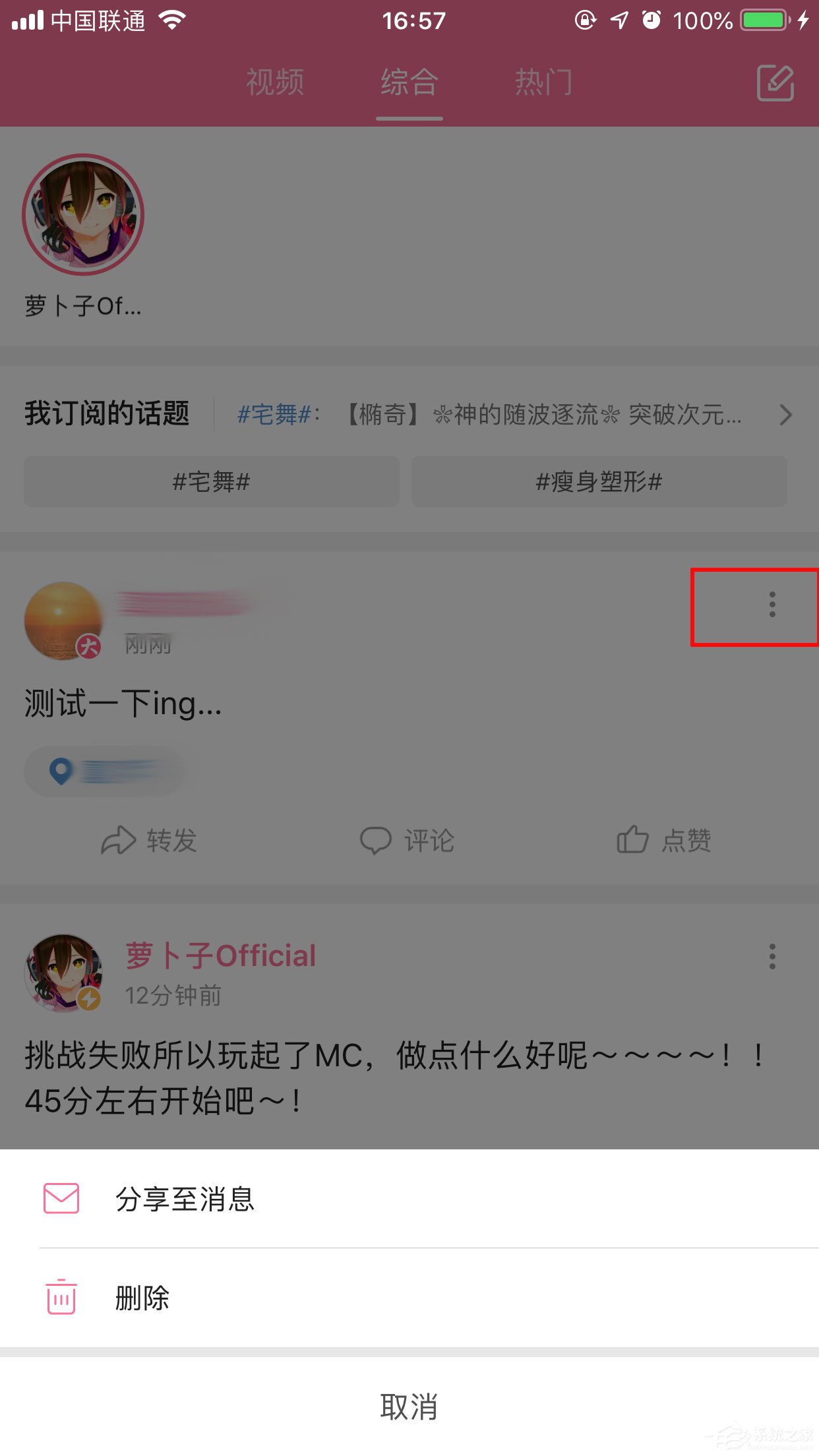 bilibili怎樣發動態？嗶哩嗶哩App動態發布方法簡述