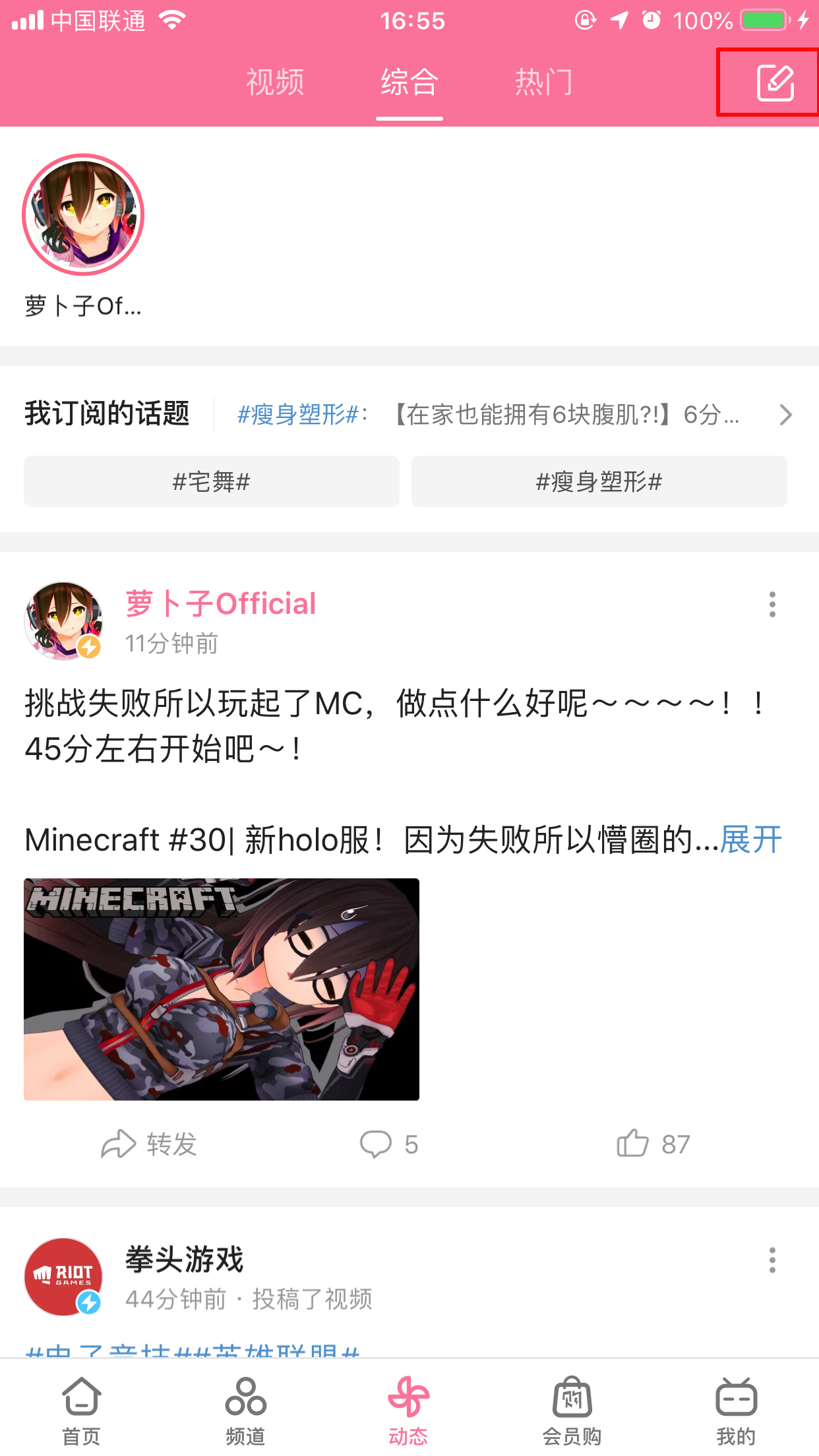 bilibili怎樣發動態？嗶哩嗶哩App動態發布方法簡述