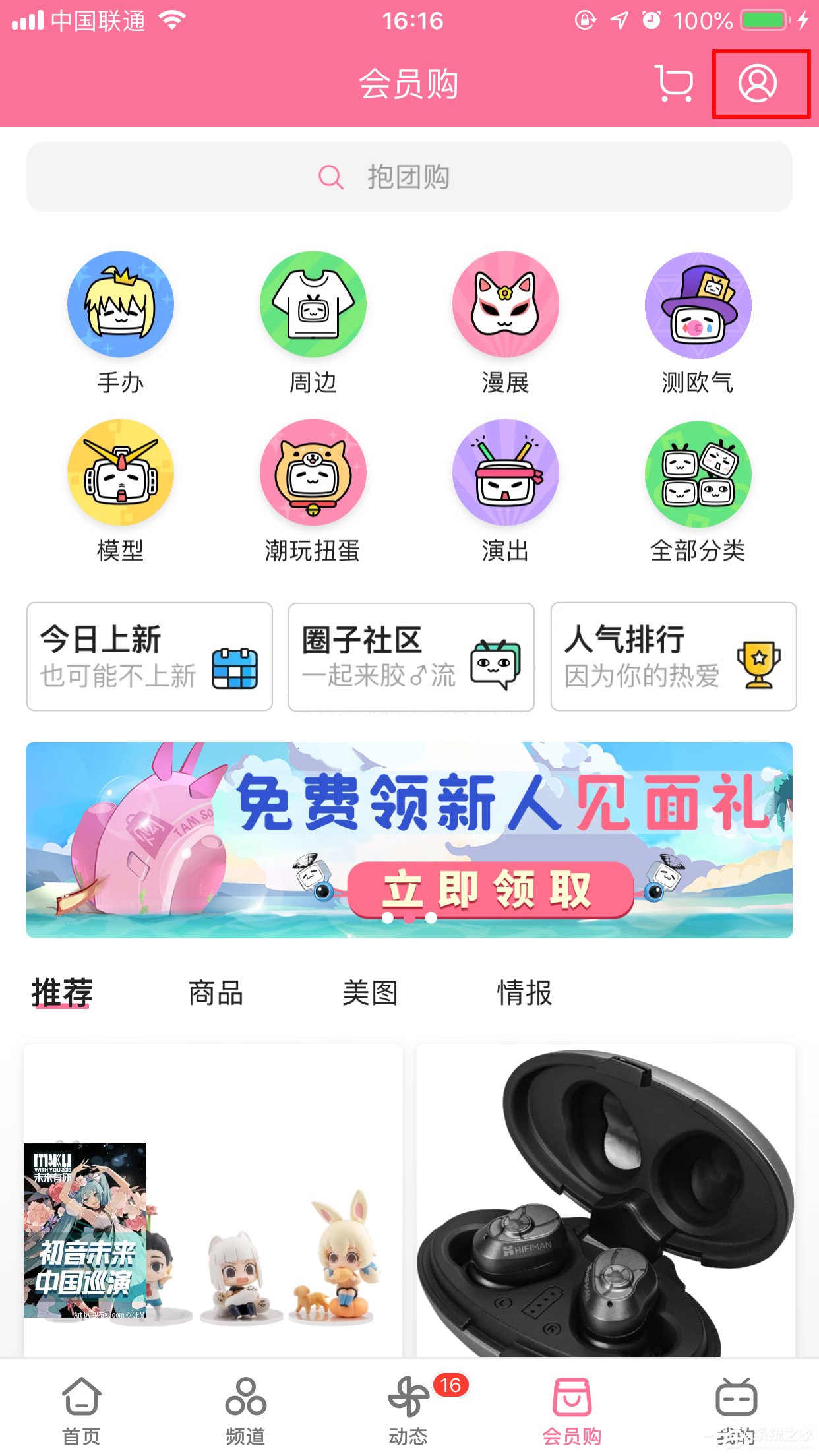 B站會員購訂單在哪看？會員購訂單查看方法簡介