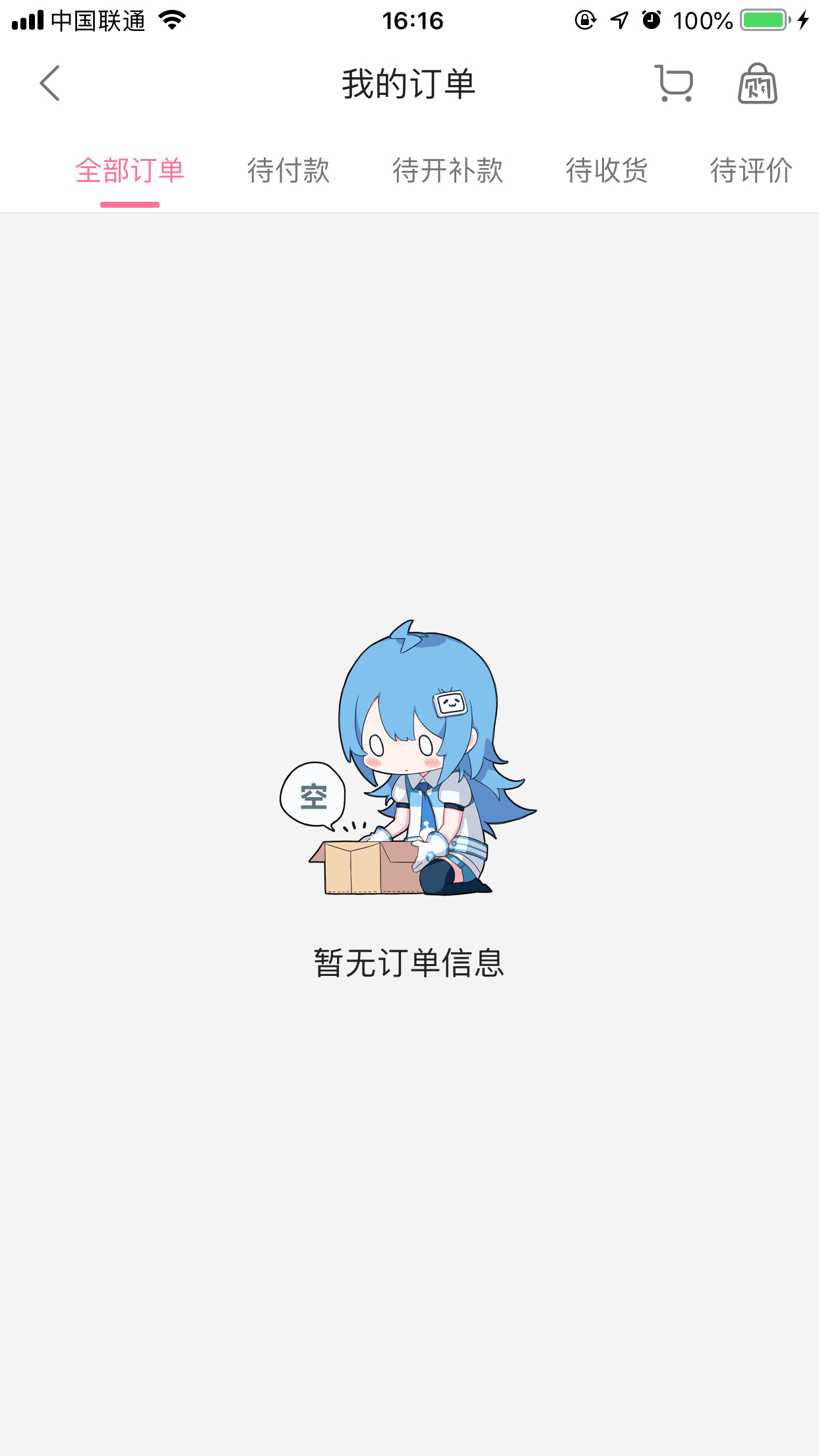 B站會員購訂單在哪看？會員購訂單查看方法簡介