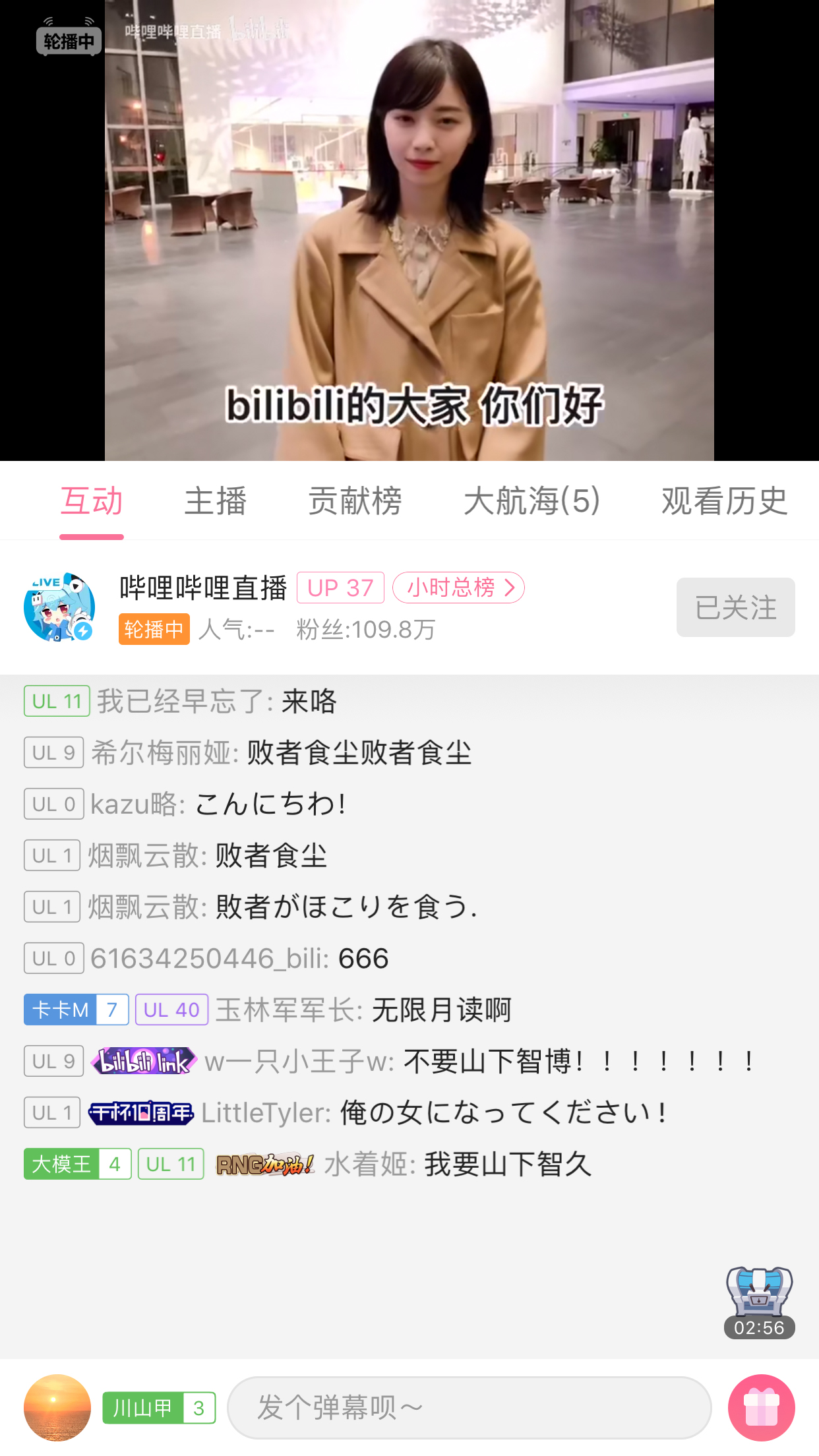 B站直播怎么關閉禮物特效？嗶哩嗶哩App禮物特效屏蔽方法