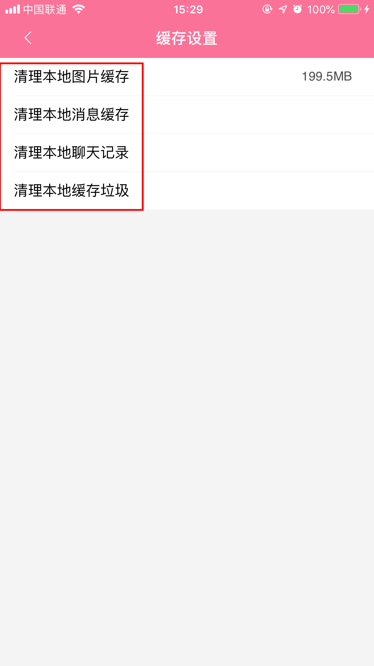 B站App怎么清理緩存？嗶哩嗶哩緩存清理方法詳解