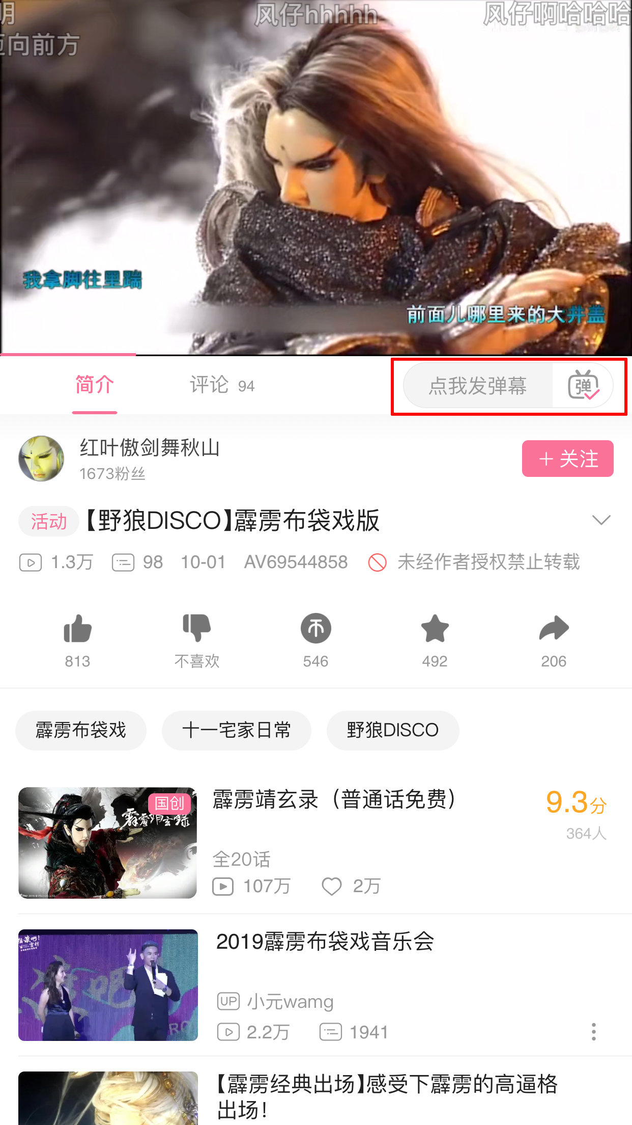 蘋果嗶哩嗶哩怎么關彈幕？嗶哩嗶哩App彈幕關閉方法詳解