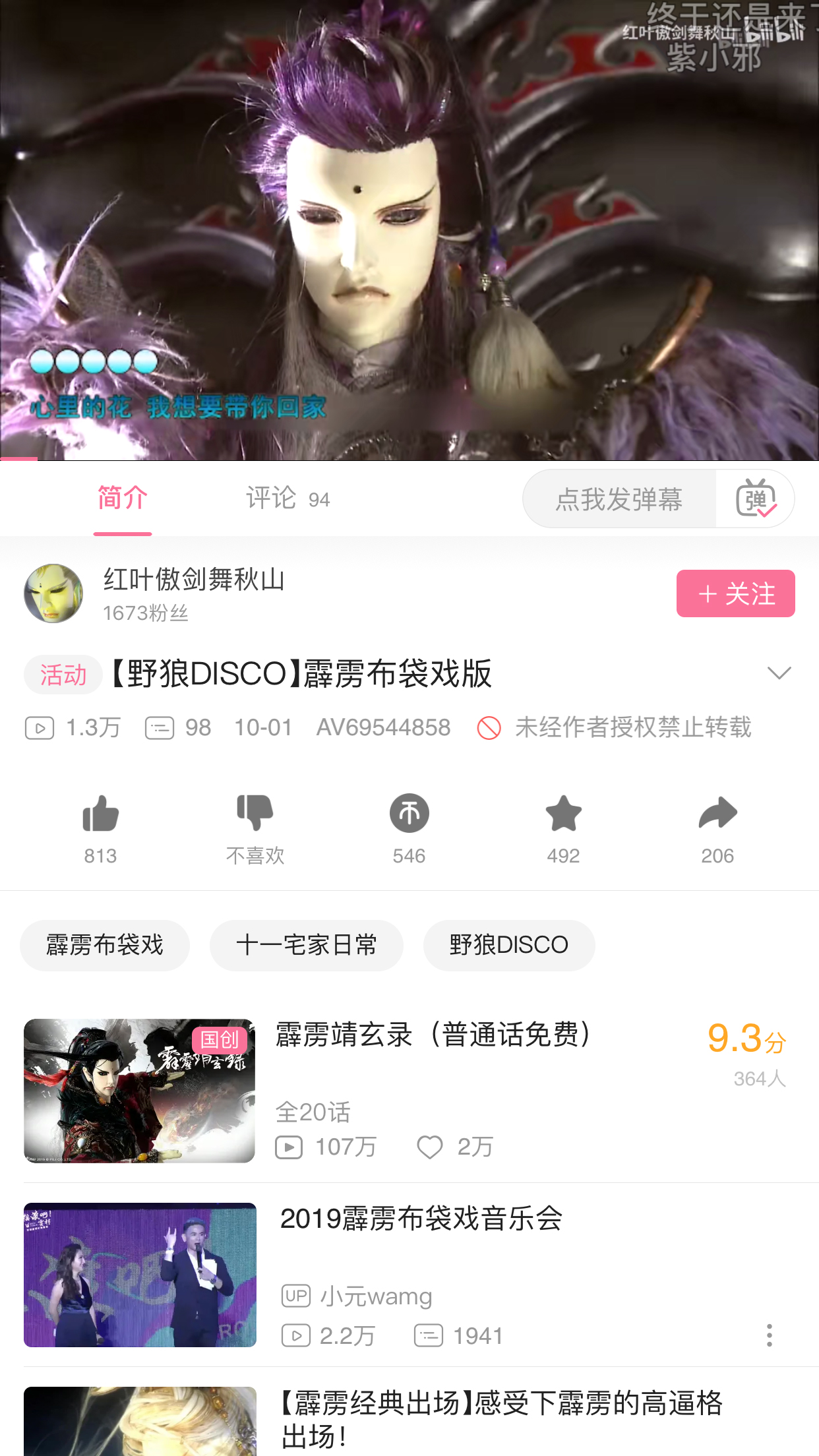 蘋果嗶哩嗶哩怎么關彈幕？嗶哩嗶哩App彈幕關閉方法詳解