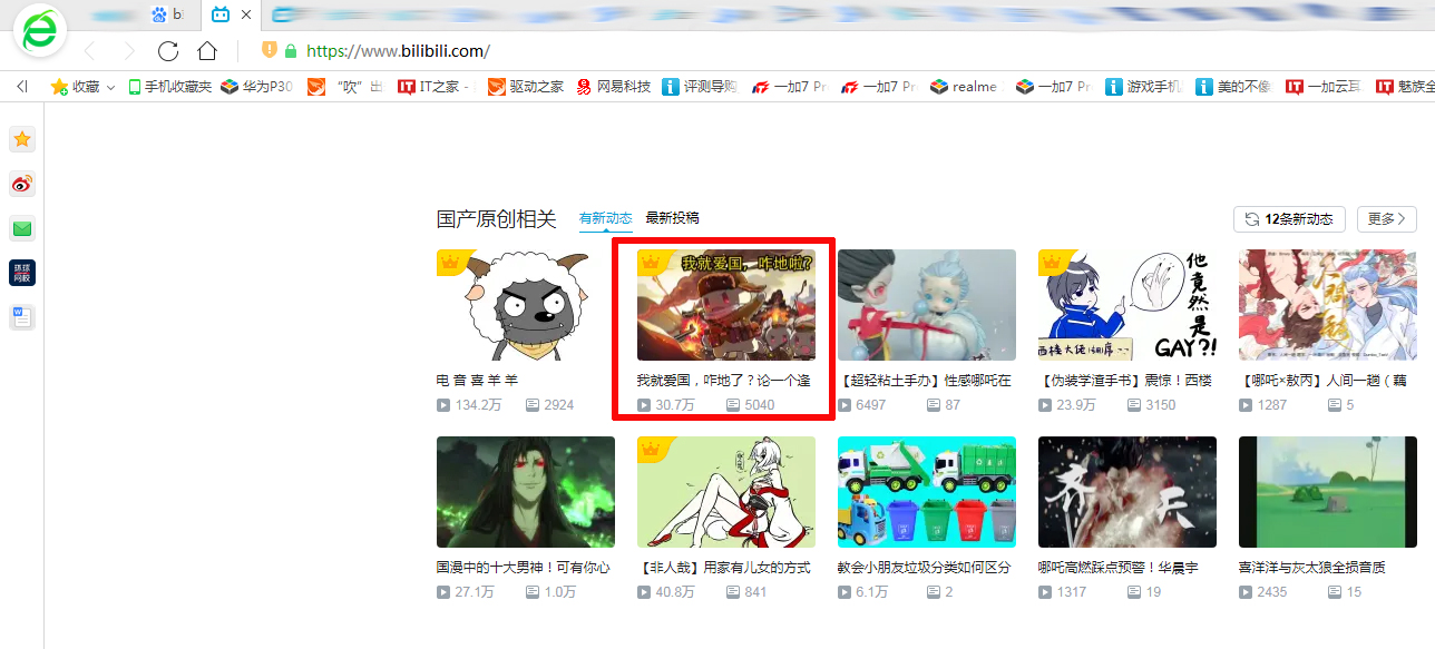 B站怎么關閉彈幕？彈幕關閉方法簡述