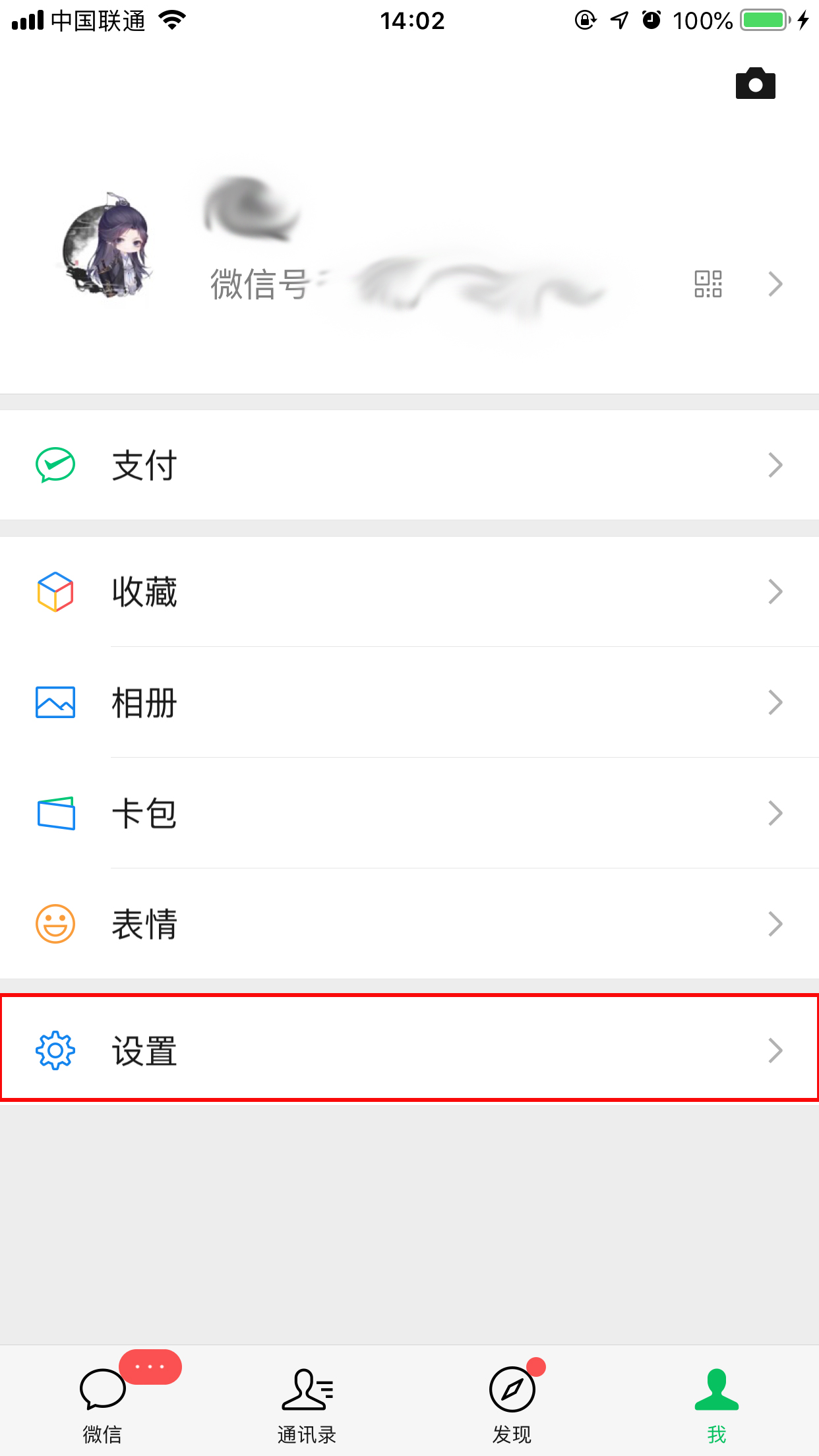蘋果手機微信聊天記錄怎么備份？微信聊天記錄備份方法簡述