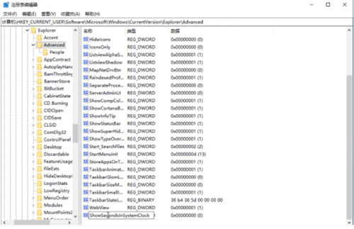 Win10如何把時間顯示到秒？Win10把時間顯示到秒的方法