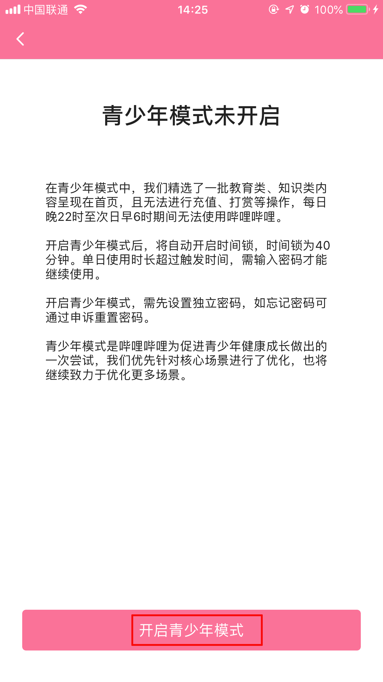 嗶哩嗶哩怎么開啟青少年模式？青少年模式開啟方法詳解