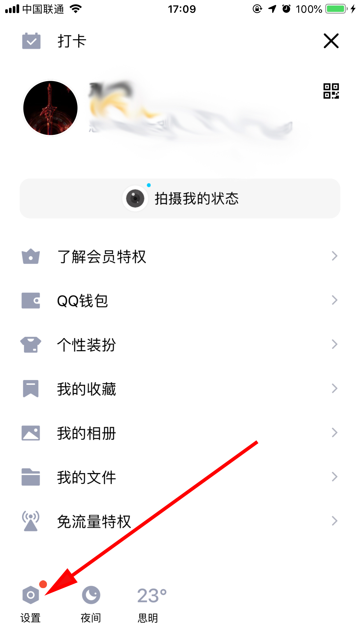 新版QQ勛章墻怎么關閉？勛章墻關閉方法詳解