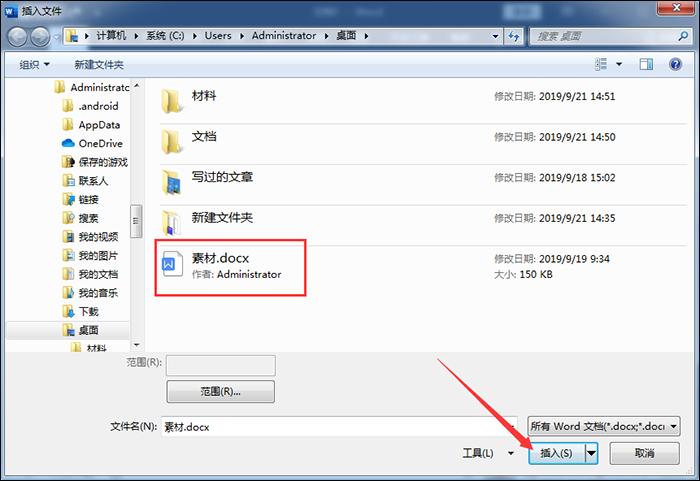 Word文件損壞怎么辦？損壞文檔恢復方法盤點