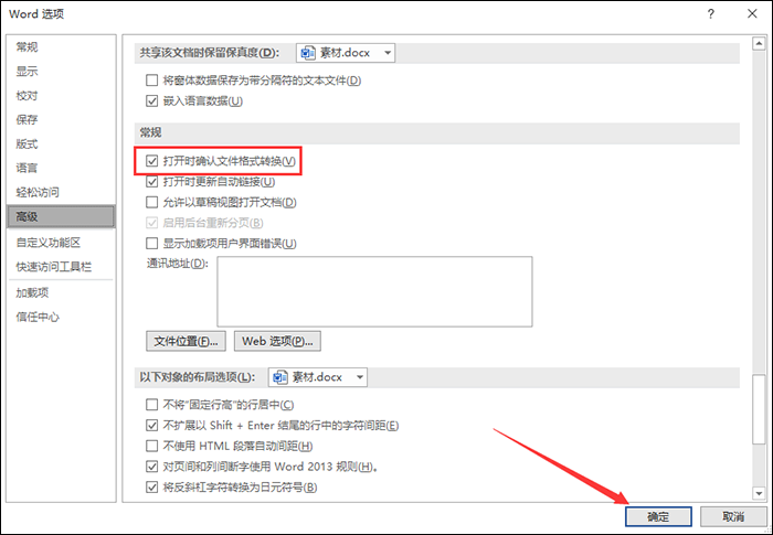 Word文件損壞怎么辦？損壞文檔恢復方法盤點