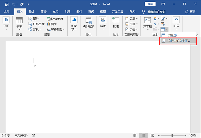 Word文件損壞怎么辦？損壞文檔恢復方法盤點