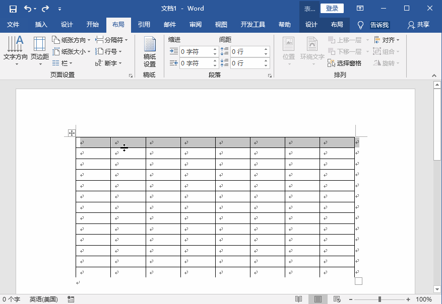 Word表格行距怎么調？行距調整方法匯總