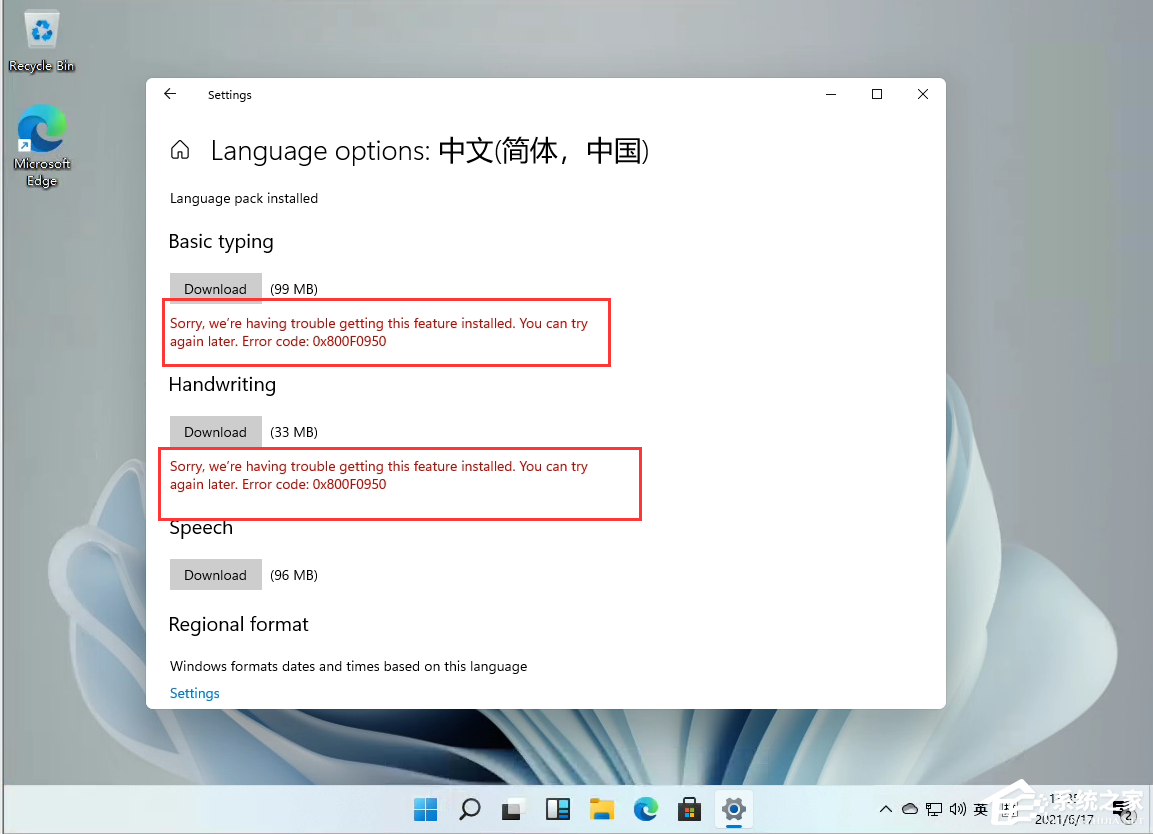 Windows11添加語言包失敗錯誤代碼0x800F0950怎么辦？
