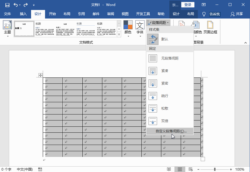 Word表格行距怎么調？行距調整方法匯總