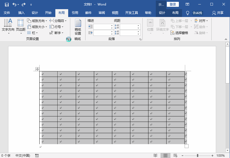 Word表格行距怎么調？行距調整方法匯總