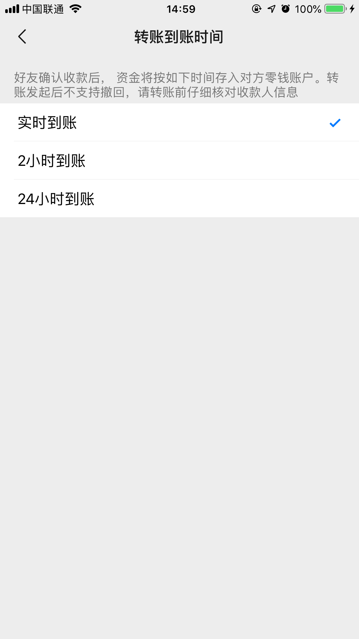 微信延遲到賬怎么關閉？延遲到賬功能關閉方法詳解