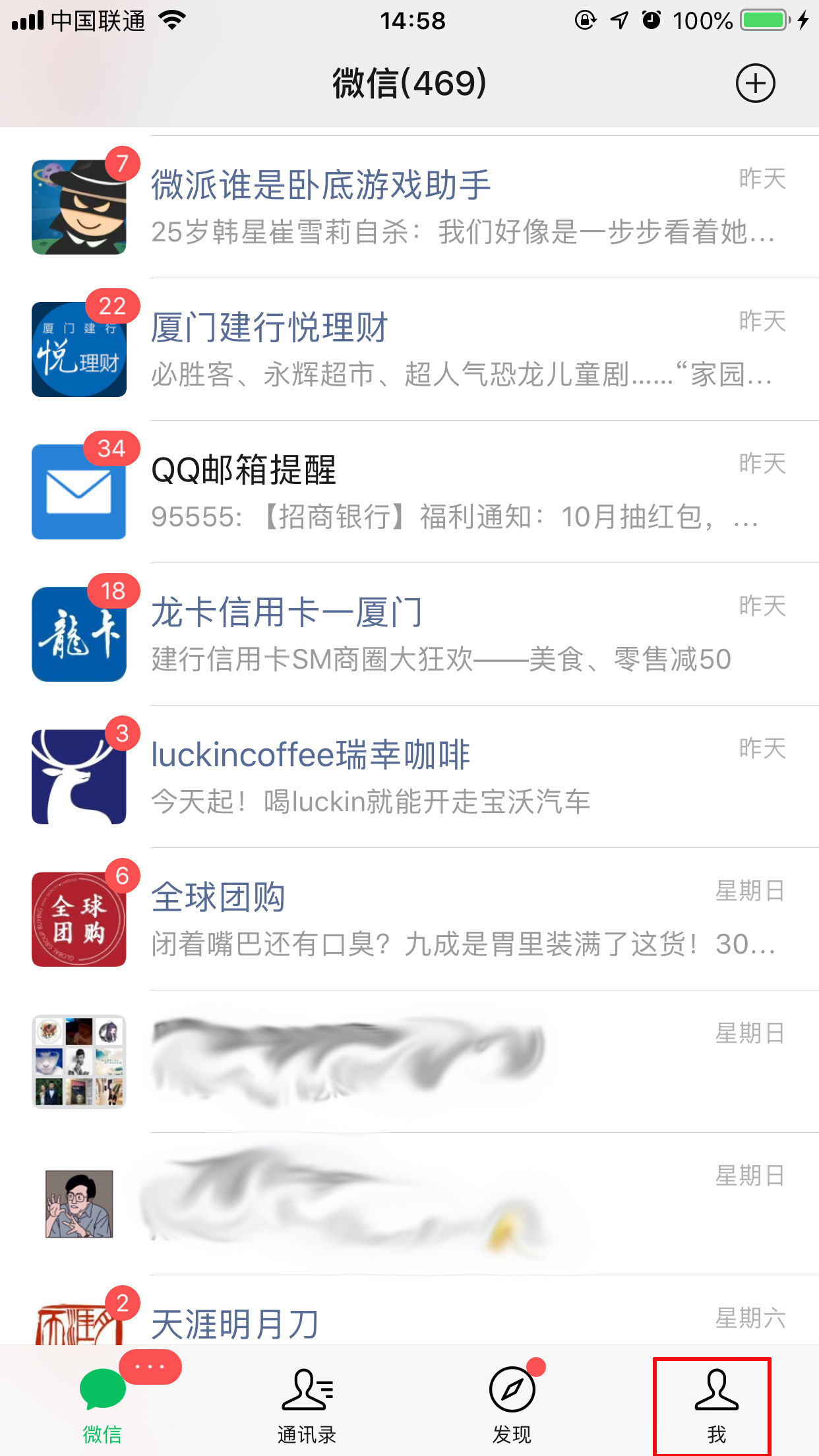 微信延遲到賬怎么設置？延遲到賬設置方法簡述