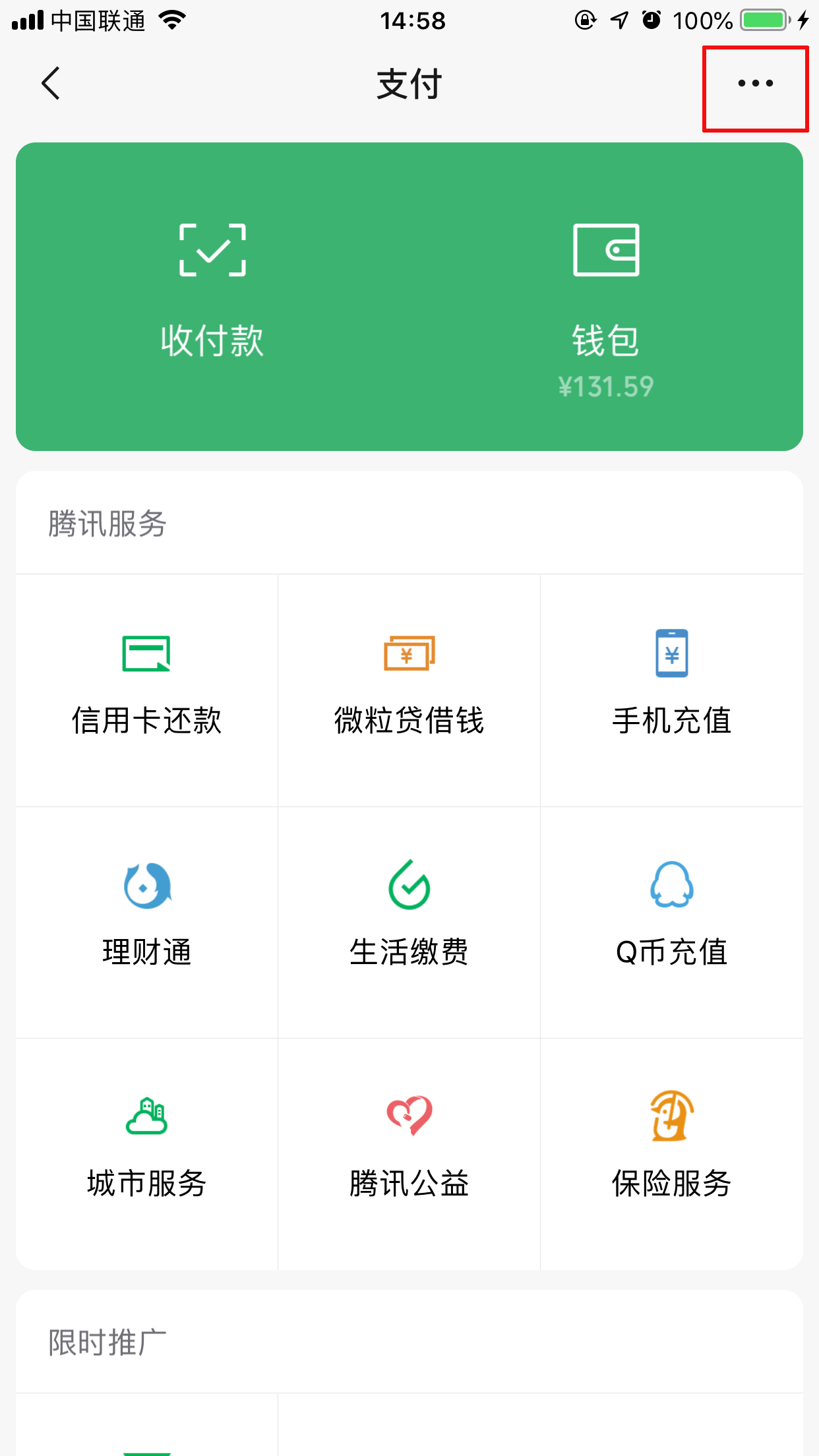 微信延遲到賬怎么關閉？延遲到賬功能關閉方法詳解
