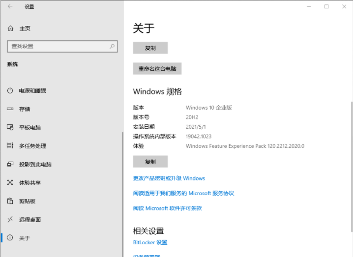 Win10 20H2企業版更新KB5003637顯示錯誤代碼0x80070003怎么解決？