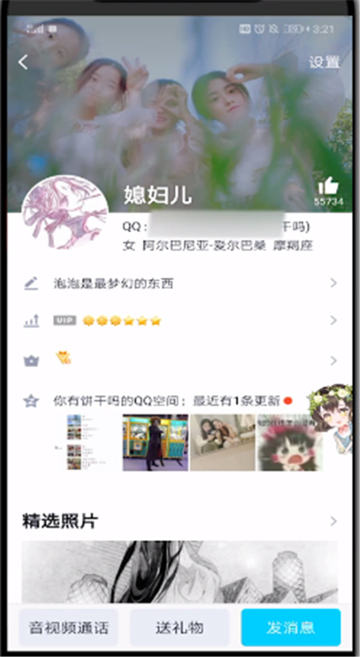QQ怎么看好友和誰是情侶？情侶空間查看方法