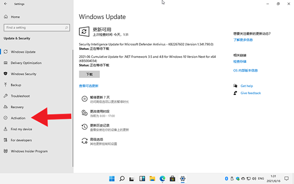 安裝Windows 11后需要激活怎么辦？小編一招教你快速激活